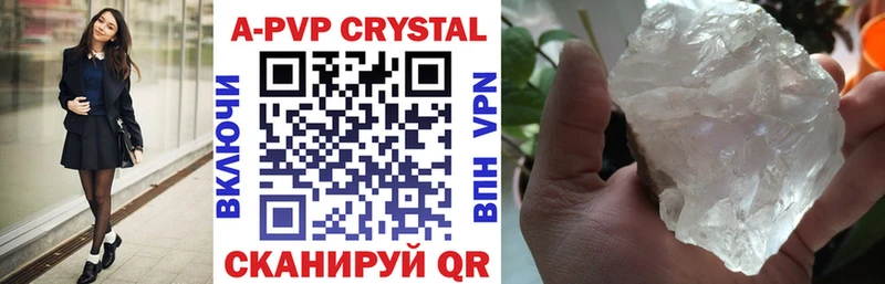 купить закладку  Лермонтов  Alpha-PVP кристаллы 