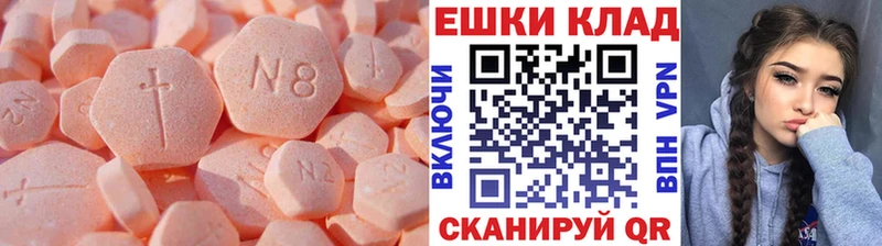 Экстази 280мг  купить наркотики цена  гидра ONION  Лермонтов 
