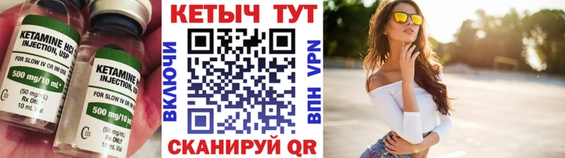 где купить   Лермонтов  Кетамин ketamine 