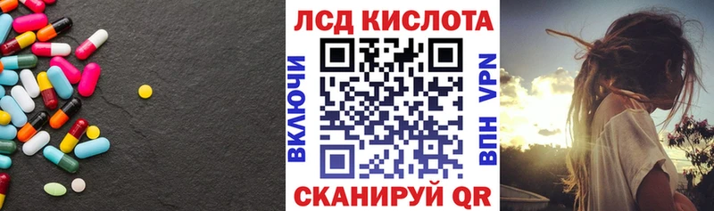 ЛСД экстази кислота Лермонтов