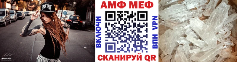 МЕТАМФЕТАМИН Methamphetamine  даркнет сайт  МЕГА онион  Лермонтов 