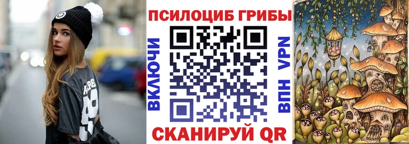 Псилоцибиновые грибы прущие грибы  наркотики  Лермонтов 